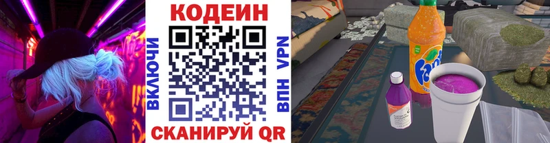 Codein напиток Lean (лин)  купить  сайты  hydra как зайти  Саяногорск 