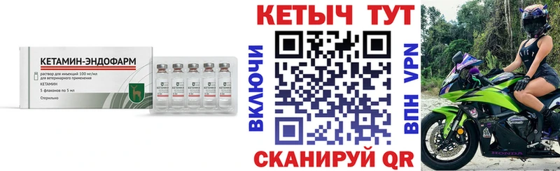 КЕТАМИН VHQ  Саяногорск 